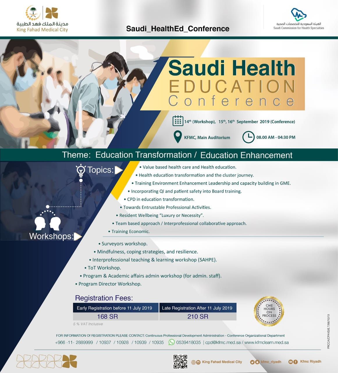 Saudi Health Education Conference